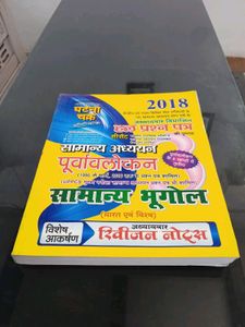 Ghatna-chakra for geography..