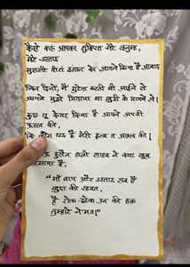 Hindi Calligraphy Letter