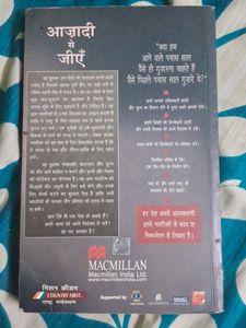 Azaadi Se Jiye By Shiv Kheda