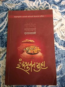 Govind Narayan Datatshastri Books