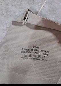 Nude Padded Seamless Bra For Women