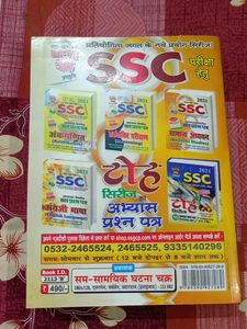 SSC General Studies
