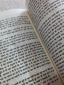 Gunahon ka Devta