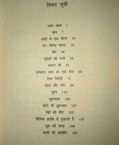 Ruskin Bond