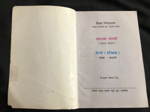 Hindi- Support Material Book For Class-12th