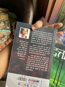 Rare find - Classic hindi novel