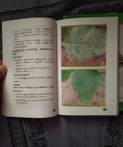 Krishi Vinjan Book-malayalam