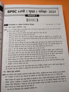 KBC NANO; BPSC MAINS ;1993-2023;GENERAL STUDIESL