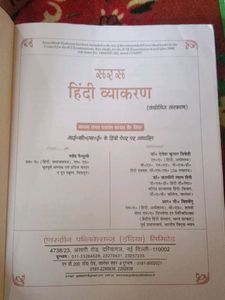 Hindi Vyakaran ICSE Book Class 10
