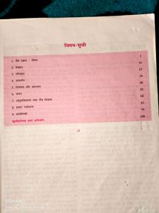 Class 10 Bharti Bhawan Bihar Board Biology Book