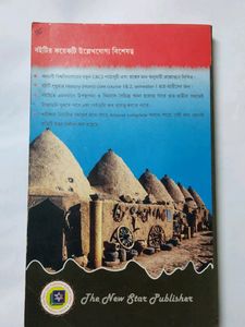 History Honours Uttaran– 1st Sem