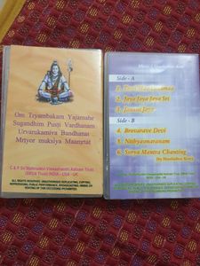 Sri Vijayeswari Devi Tape Cassettes