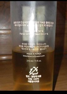 Beauty Of Jeason Cleansing Oil
