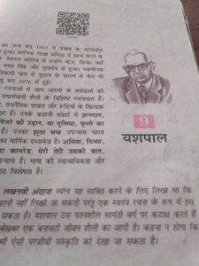 Hindi Textbook - Class 10