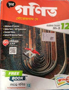 Class 12 ( Wbchse) Maths