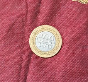 Collectable Bahrain 100 Fils Coin Bimetal Foreign