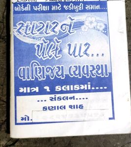 12th Commerce BA Mini Books