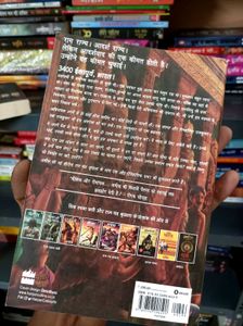 Hindi Book Ram: Ikshvaku Ke Vanshaj by Amish