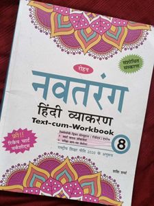 Navtarang Hindi Grammar Workbook