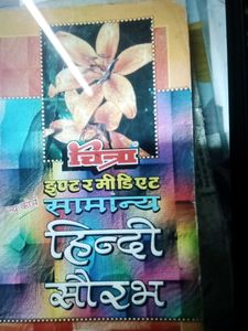 New Intermediate Hindi Book