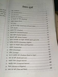 Quicker Maths Book