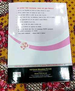 Brand New Hindi Gulmohar Text Book
