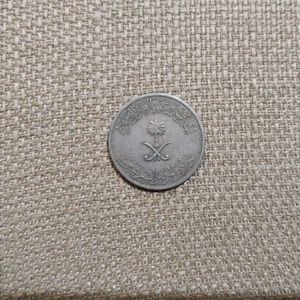 Saudi Arabian Coin