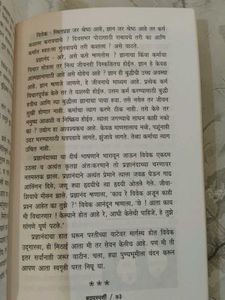Hridaysparshi Book