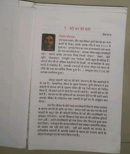 Sahitya Vaibhav Hindi Textbook 1st Puc Class 11
