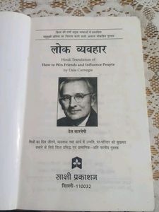 Lok Vyahvar By Dale Carnegie