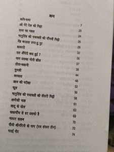 Rabindranath Tagore's Children's Literature