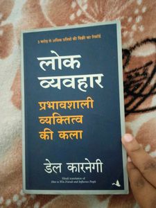 Book Lok Vyavhar