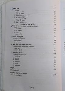 Western Political Thinkers