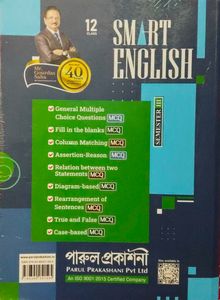 Smart English Class 12 semester 3