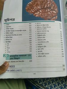A Complete Text Book Of L.science ,class 11.