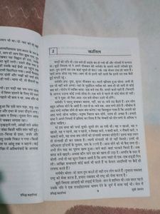Munshi Premchand Ki Kahaniyan