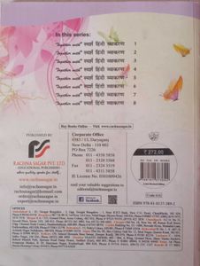 Hindi Vyakaran - Class 6 Textbook