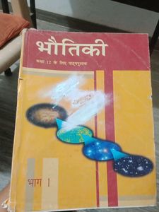 Ncert Class 11th And 12th Physics Book Both Part