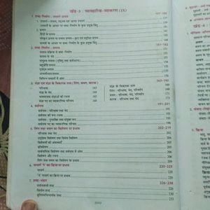 Hindi Vyakran and Rachna by Saraswati Manak