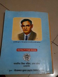 Science 10 Class Ncert Book In Hindi