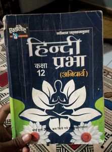 Hindi Prabha - Class 12 Textbook