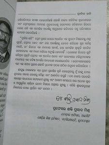 Priti Ra Itii
