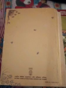 Beehive English Textbook IX