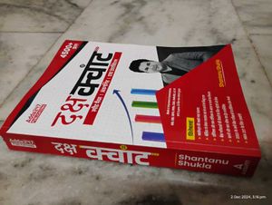DAKSH QUANT BEST BOOK