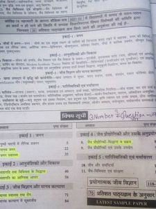 Biology (Class 12th )Rahul Top 10