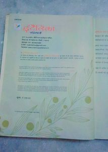 Hindi Grammar Book For Class 7th