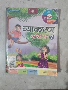 Vyakaran Sambodh 7