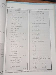 Aakash JEE Advanced 2020 Mathematics Book