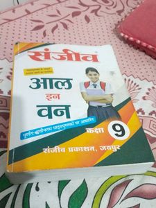 Sanjiv Class 9th Passbook Hindi Medium