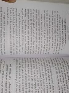 श्रीमद् भगवद्गीता Geeta Book New